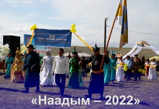 «Наадым – 2022»