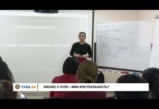 Бизнес с нуля - миф или реальность?