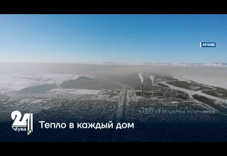 Тепло в каждый дом