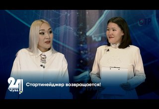 Стартинейджер возвращается!