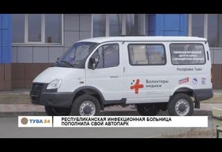 Республиканская инфекционная больница пополнила свой автопарк