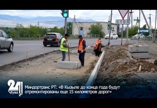 Миндортранс РТ: «В Кызыле до конца года будут отремонтированы еще 15 километров дорог»