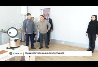Глава посетил школу в селе Целинное