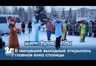 В минувшие выходные открылась главная елка столицы