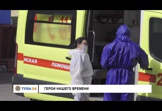Герои нашего времени