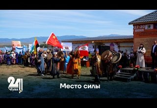 Место силы