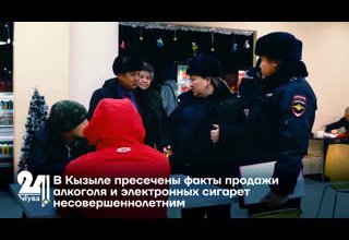 В Кызыле пресечены факты продажи алкоголя и электронных сигарет несовершеннолетним