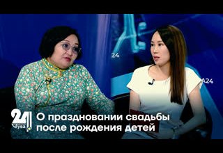 О праздновании свадьбы после рождения детей