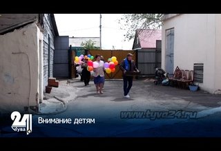 Внимание детям