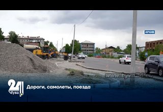 Дороги, самолеты, поезда