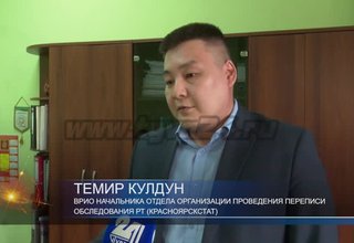 Готова ли Тува к Всероссийской переписи?