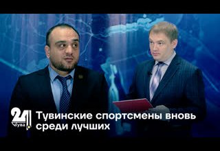 Тувинские спортсмены вновь среди лучших