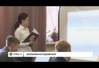 Школьники исследователи