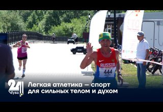 Легкая атлетика – спорт для сильных телом и духом