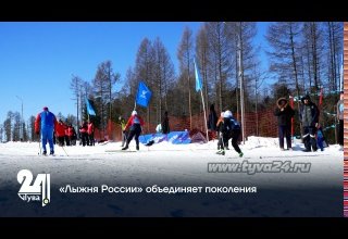 «Лыжня России» объединяет поколения