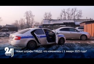 Новые штрафы ГИБДД: что изменилось с 1 января 2025 года?