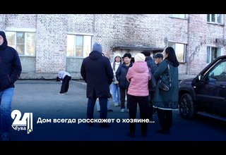 Дом всегда расскажет о хозяине…