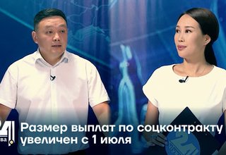 Размер выплат по соцконтракту увеличен с 1 июля