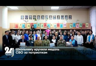 Школьнику вручили медаль СВО за патриотизм