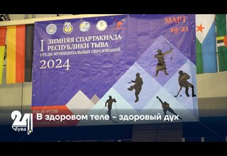 В здоровом теле - здоровый дух