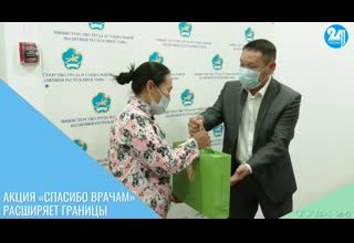 Акция «Спасибо врачам» расширяет границы