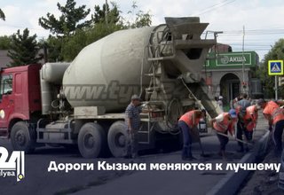 Дороги Кызыла меняются к лучшему