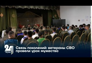 Связь поколений: ветераны СВО провели урок мужества