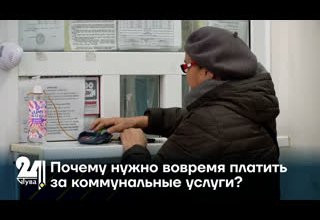 Почему нужно вовремя платить за коммунальные услуги?