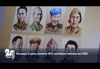 Концерт в дань памяти 100 погибших воинов на СВО