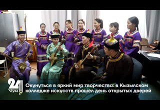 Окунуться в яркий мир творчества: в Кызылском колледже искусств прошел день открытых дверей