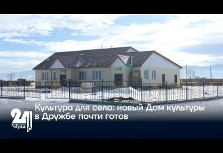 Культура для села: новый Дом культуры в Дружбе почти готов