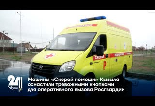 Машины «Скорой помощи» Кызыла оснастили тревожными кнопками для оперативного вызова Росгвардии