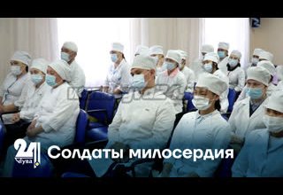 Солдаты милосердия