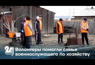 Волонтеры помогли семье военнослужащего по хозяйству