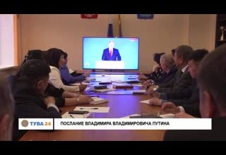 Послание Владимира Владимировича Путина
