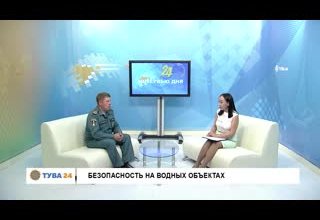Рубрика "Интервью дня" Тема: Безопасность на водных объектах