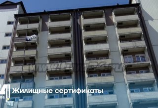 Жилищные сертификаты