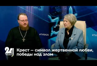Крест – символ жертвенной любви, победы над злом