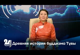 Древняя история буддизма Тувы