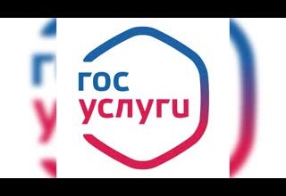 Запись на вакцинацию через «Госуслуги»