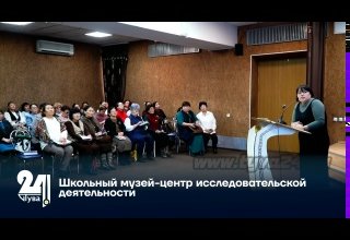 Школьный музей-центр исследовательской деятельности