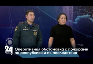 Оперативная обстановка с пожарами по республике и их последствия