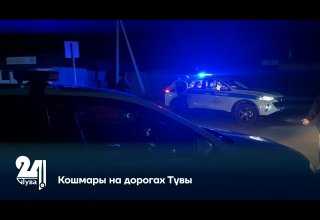 Кошмары на дорогах Тувы