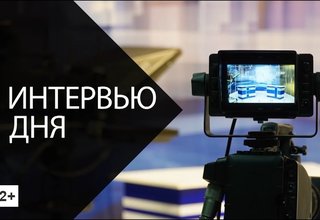 "Интервью дня" с Чинчи Кашпык-оол