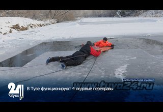 В Туве функционируют 4 ледовые переправы