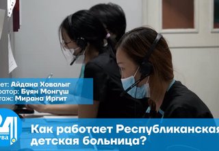 Как работает Республиканская детская больница?