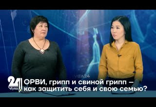 ОРВИ, грипп и свиной грипп – как защитить себя и свою семью?