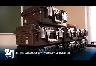В Туве разработали «глушители» для дронов