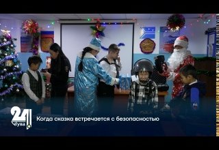 Когда сказка встречается с безопасностью
