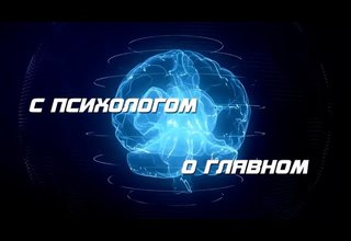 О роли психолога для улучшения психологического благополучия детей и взрослых